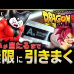 一番くじ ドラゴンボールDAIMA 第2弾 【欲しい景品が当たるまで引きまくる‼︎】まさかの結果に驚きを隠せないwww