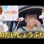 【一番くじ】カードキャプターさくら🌸クリアカード編🪽絶対めげない低血圧オタク💁🏻‍♀️