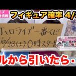 【一番くじ】可愛いすぎる！ホロライブ ～Wedding Dress Style～を引いてきた