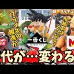 【どれ集める？】プライズ？一番くじ？市販品？ワンピース、ヒロアカ、ドラゴンボール、呪術で何が今アツいのか喋る　フィギュア　dragonball onepiece myhero academia