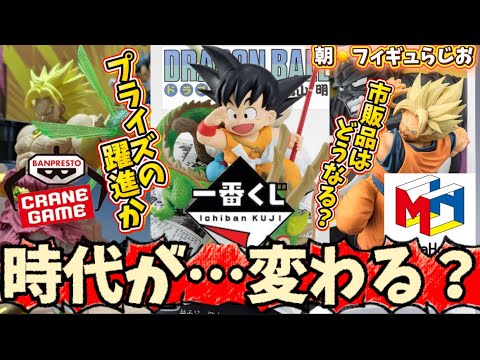 【どれ集める？】プライズ？一番くじ？市販品？ワンピース、ヒロアカ、ドラゴンボール、呪術で何が今アツいのか喋る　フィギュア　dragonball onepiece myhero academia