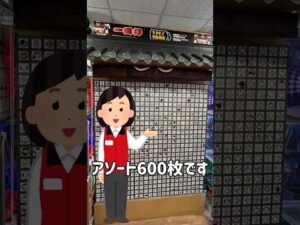 【一番丼】600枚⁉︎NintendoSwitch2が当たるくじ引き #一番くじ #ps5 #nintendoswitch