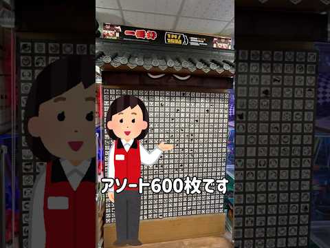 【一番丼】600枚⁉︎NintendoSwitch2が当たるくじ引き #一番くじ #ps5 #nintendoswitch