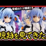 【一番くじ ホロライブ】 ～Cyberpunk Style～ 全賞レビュー!! 気になるフィギュアの品質もチェックしてきたんよ。【hololive 猫又おかゆ 星街すいせい 兎田ぺこら 博衣こより】