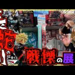 【深夜に戦慄展開⁉︎ ダブル狩りの行方は⁉︎】一番くじ 北斗の拳 僕のヒーローアカデミア いつまでも手を差し伸べ続ける物語 ラストワン賞 爆豪勝己 ステイン 緑谷出久 ケンシロウ ラオウ オールマイト
