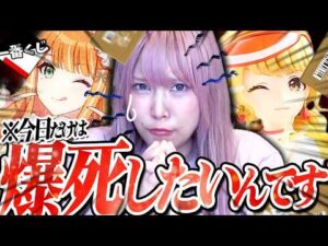 上位賞が少なすぎる『学園アイドルマスター 一番くじ』今日はどうしても爆死がしたいッ！！！！！【学マス】