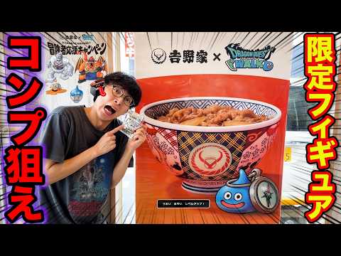【ドラクエ×吉野家】フィギュアセットのコンプを狙え！最強の豪華コラボが最高すぎた。｜：ドラクエウォークコラボ、Dragon Quest