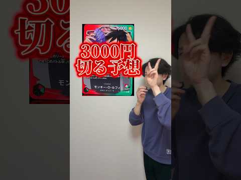 #ワンピース#ワンピースカード#一番くじ #ワンピースカード一番くじ