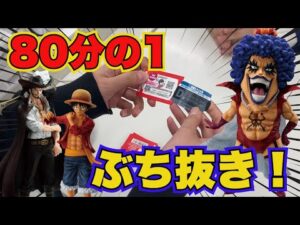 【一番くじワンピース】試練のその先へ引いてきた！今回はどんな結果が待っているのか！？#ワンピース #onepiece #一番くじ #anime #試練のその先へ＃イワンコフ＃岩倉圭三