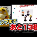 【一番くじ】ドラゴンボール！オンラインで全24種コンプするために引きまくった結果！