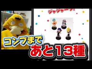 【一番くじ】ドラゴンボール!オンラインで全24種コンプするために引きまくった結果!