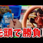 【赤ちゃんも参戦】ルフィプロモ争奪戦!!一番くじワンピースカードがヤバすぎたw w