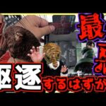 【恐怖の最悪展開⁉︎ 駆逐するハズがまさかの⁉︎】 一番くじ 進撃の巨人 獣の巨人は俺が仕留める 超大型巨人 ラストワン賞 リヴァイ
