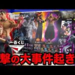 【一番くじ】呪術廻戦！店員の目の前で事件発生。フィギュア当たるまで引いたらまさかの結果に、｜一番くじ、一番賞、呪術廻戦