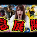 超低確率なスタンド賞コンプ狙って引いたらとんでもない事態に…【一番くじジョジョの奇妙な冒険 スターダストクルセイダース -STAND RUSH!-】