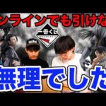 【完全敗北】一番くじ呪術廻戦！こんなに引けないとは…フィギュア狙って挑んだ結果がこちらです。｜一番くじ 呪術廻戦 死滅回游 ～弐～