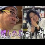 【一番くじ】胡蝶しのぶを探して1日！有野が辿り着いたのは…【鬼滅の刃】