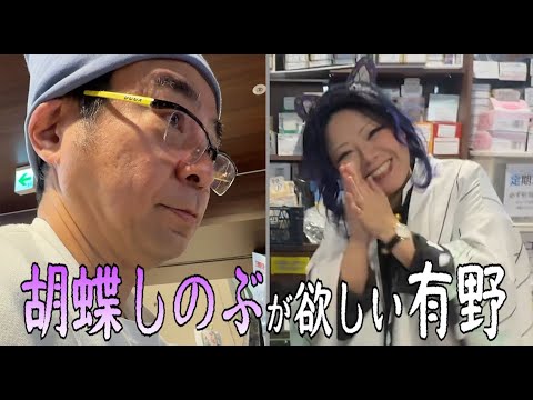【一番くじ】胡蝶しのぶを探して1日!有野が辿り着いたのは…【鬼滅の刃】