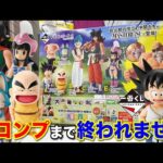 【一番くじ】ドラゴンボール！上位賞コンプまで終われません！真夜中の大決戦！｜一番くじ、一番賞、ドラゴンボール