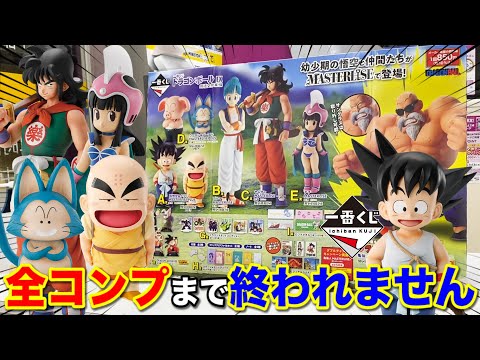 【一番くじ】ドラゴンボール！上位賞コンプまで終われません！真夜中の大決戦！｜一番くじ、一番賞、ドラゴンボール