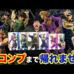 【一番くじ】ジョジョ！フィギュアだらけの超豪華なクジ全コンプまで引きまくる！｜一番くじ、一番賞、ジョジョの奇妙な冒険、jojo
