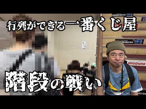 【ヒロアカ】くじ屋さんに過去最長の行列!その訳は!?【一番くじ】