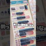 【神残り頂上決戦‼︎】兄弟が挑む一番くじ ドラえもん ～きみとずっといっしょ～　ポケカ　ニンジャスピナー買いに行ったら神残り遭遇‼︎