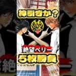 毎日一番くじ537日目デスノート一番くじは大行列の争奪戦‼️#shorts #一番くじ #deathnote #フィギュア