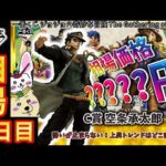 【一番くじ 相場情報】3日目『一番くじ ジョジョの奇妙な冒険 The Gathering of STARS』C賞 空条承太郎が連日上昇中！この動きはいつまで続くのか！【グラフで解説】