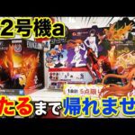 【一番くじ】エヴァ！A賞当たるまで引いたら絶望の結末が待ってた。｜一番くじ、一番賞、エヴァンゲリオン