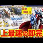 【一番くじ】デジモン！A賞オメガモンが人気すぎて争奪戦。当たるまで帰れません！｜一番くじ、一番賞、デジモン