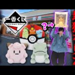 【店員も疑いだす】ポケモンくじでE賞出るまで引いたオタクの末路が悲惨...【2025 Pokémon Collection くじ】ポケモンZA