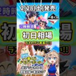 【初日相場】一番くじ ドラゴンボール Fantastic Adventure 2  フィギュア 相場