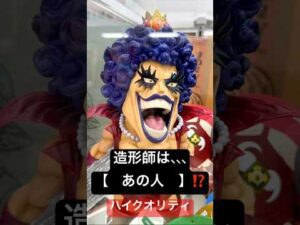 造形師は、、、イワンコフ　発売　初動相場　一番くじ　ワンピース　試練のその先へ　ルフィ　ゾロ　サンジ　レイリー　ラストワン賞　ワンピースフィギュア　フィギュア紹介　レビュー　プライズ　ワンピースカード