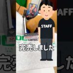 【一番くじ】タオルを引いたら即終了！？キングダムハーツ編 #一番くじ #キングダムハーツ #ミッキー