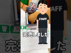 【一番くじ】タオルを引いたら即終了！？キングダムハーツ編 #一番くじ #キングダムハーツ #ミッキー