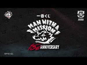 【商品PV】2026/1/3発売 一番くじ MAN WITH A MISSION 15th ANNIVERSARY