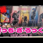 🎯一番くじ ぼっち・ざ・ろっく！ VOLUME3 フィギュア出るまでやる！ 2025年一発目の一番くじ！ オタクのおみくじみたいなもんでしょ？ 大吉カモン！【散財】