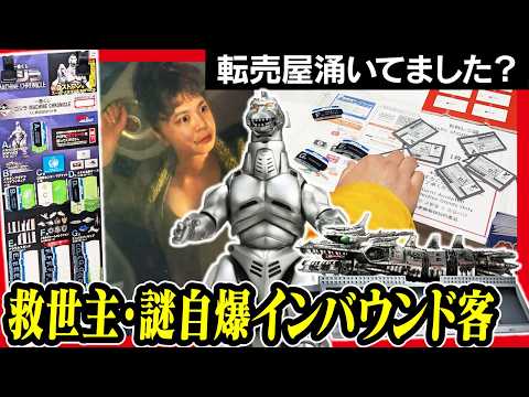【一番くじ ゴジラ】MACHINE CHRONICLE 開店30分前より待機!! A賞メカゴジラが欲しいんよ。 【MECHA GODZILLA】