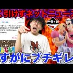 【一番くじ】クレヨンしんちゃん！人気すぎて全く引けず大炎上？寝る間も惜しんで引いた結果がヤバすぎた（一番くじONLINE、一番賞、なつかシネマズ）