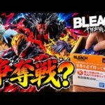 【一番くじBLEACH】人気フィギュア争奪戦！果たして結果は…！？