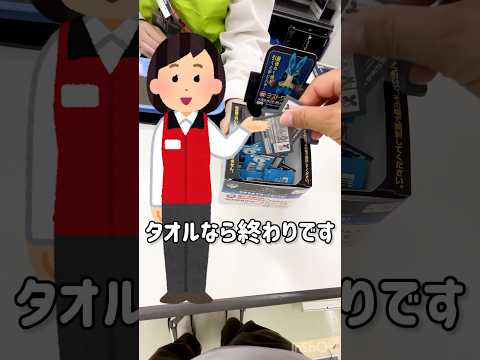 【一番くじ】神引きだろ⁉︎タオルで終了する企画をポケモンメガシンカで決行したら、、、　#一番くじ #ポケモン #神回