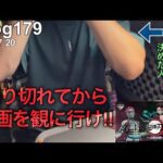 【鬼滅の刃一番くじ】まだ映画は観るな、抑えられなくなるぞ。