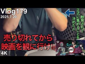 【鬼滅の刃一番くじ】まだ映画は観るな、抑えられなくなるぞ。