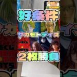 毎日一番くじ431日目サカモトデイズ一番くじの好条件‼️#shorts #一番くじ #sakamotodays