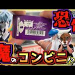 一番くじ ハンターハンター【大行列の魔のコンビニ‼︎ 全員敵に見える恐怖⁉︎】ピトー狩り#2 HUNTER×HUNTER CHMERA ANT キメラアント ゴン ラストワン賞 カイト ナックル