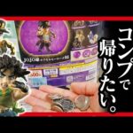 【ジョジョ球 ガシャポン】 一番くじの夏坂さん造形 デフォルメフィギュアに新シリーズ!! ガチャ４種をストレート2000円で当てたいんよ。【JOJO'S BIZARRE ADVENTURE】
