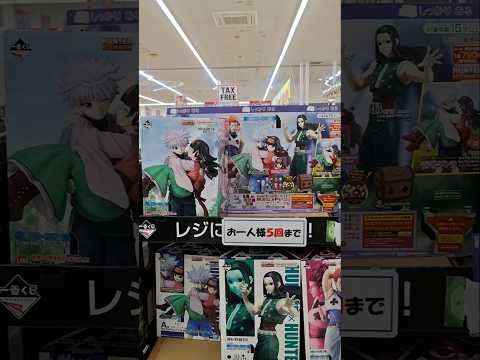 [一番くじ] 深夜開催店舗を訪れると行列！回数制限に助けられた！ HUNTER×HUNTER Cross the "X-Day" #Shorts