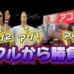 【一番くじ】クローズ！フルから４つしかないフィギュア出るまで引いた結果...