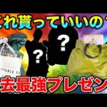 【衝撃】こんなに貰っていいの？想像を超える『あのフィギュア』を頂きました。（一番くじ、一番賞、くじ、クジ）
